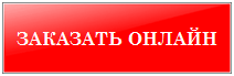 Book Online
